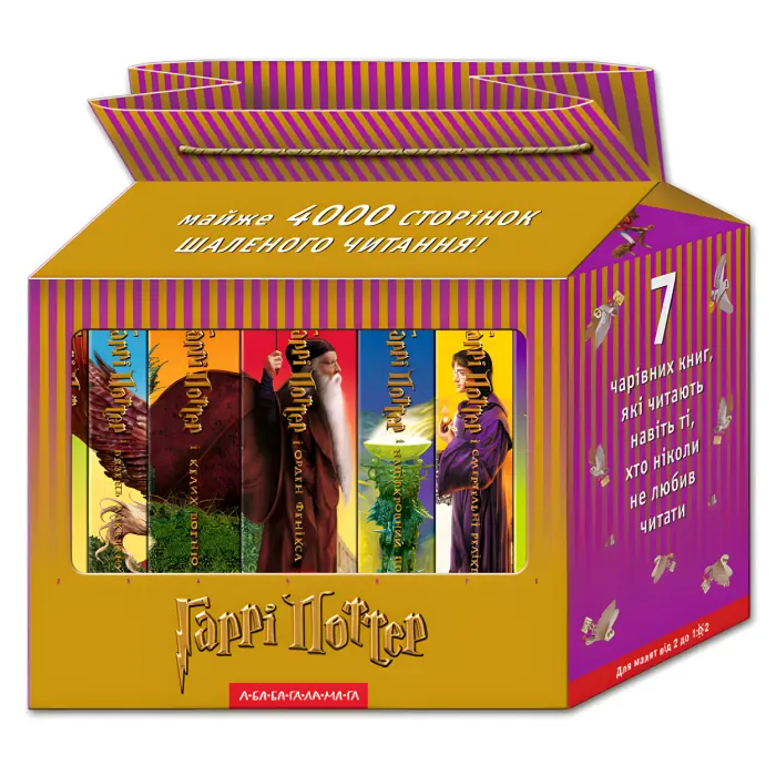 Подарунковий набір книг про Гаррі Поттера