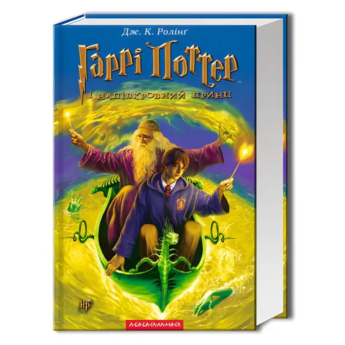 Подарунковий набір книг про Гаррі Поттера