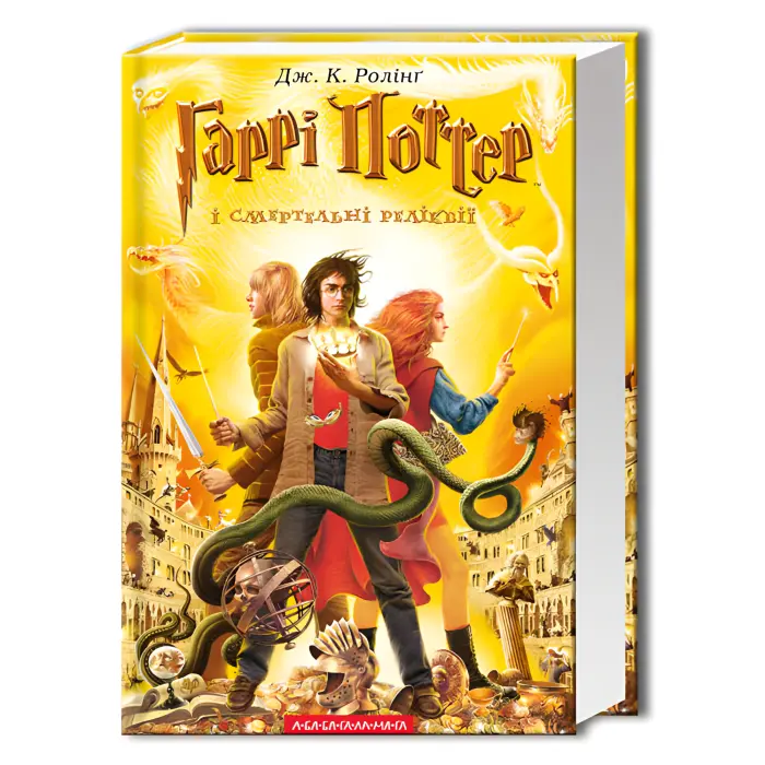 Подарунковий набір книг про Гаррі Поттера