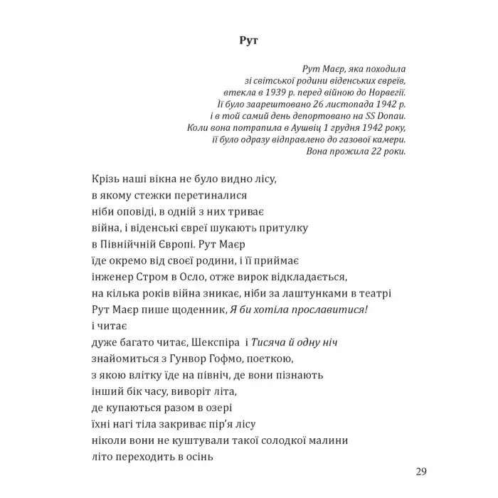 Море вночі стає м’язом серця