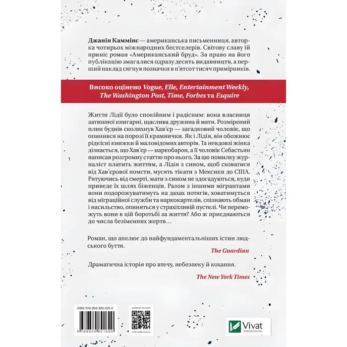 Американський бруд