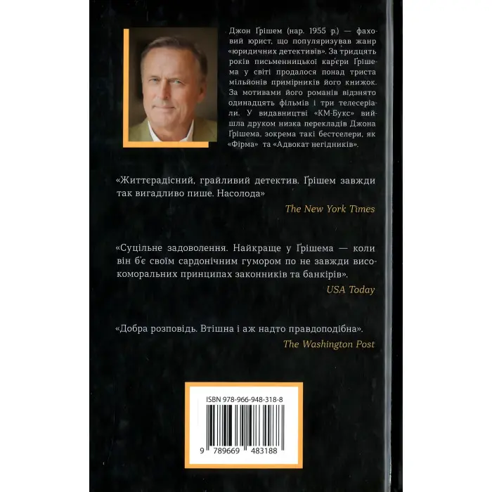 Бар «Когут»