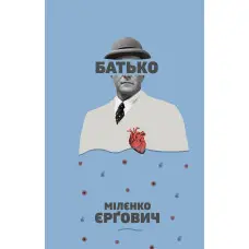 Батько