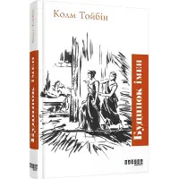 Будинок імен