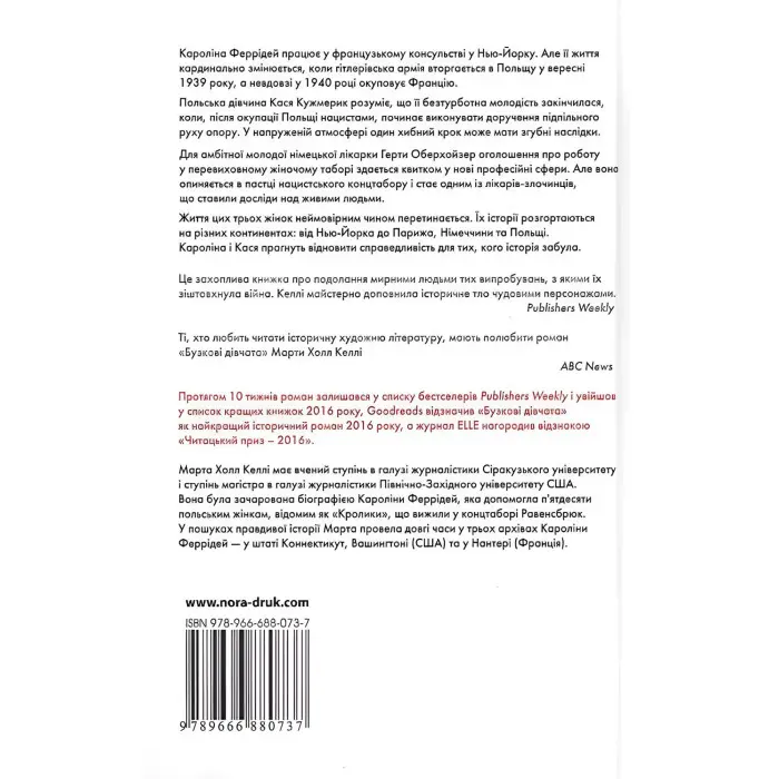 Бузкові дівчата