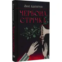 Червона стрічка