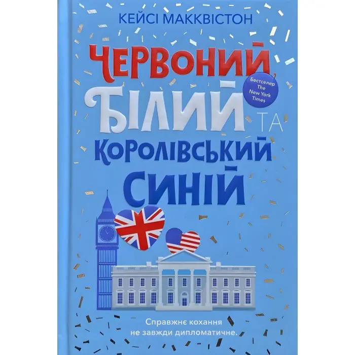 Червоний, білий та королівський синій