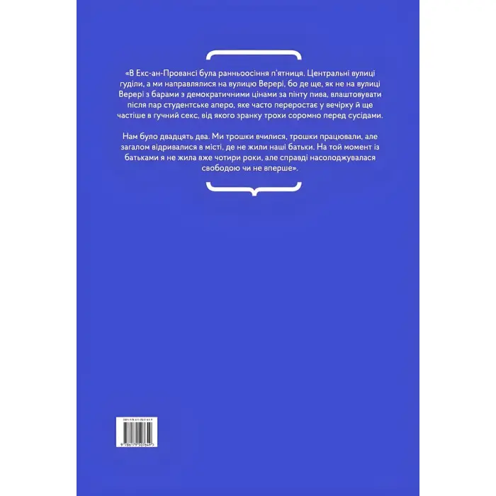 Чорний блокнот, або А чому би й ні