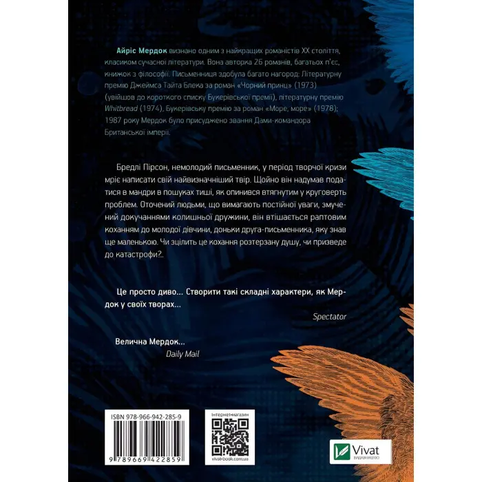 Чорний принц