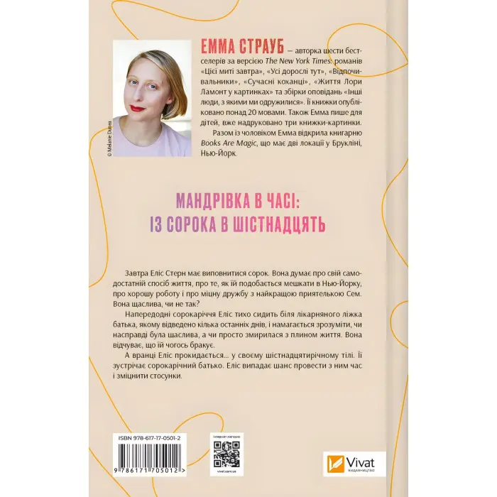 Цієї миті завтра