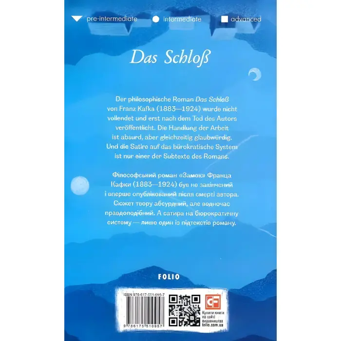 Das Schloß (адаптований текст)