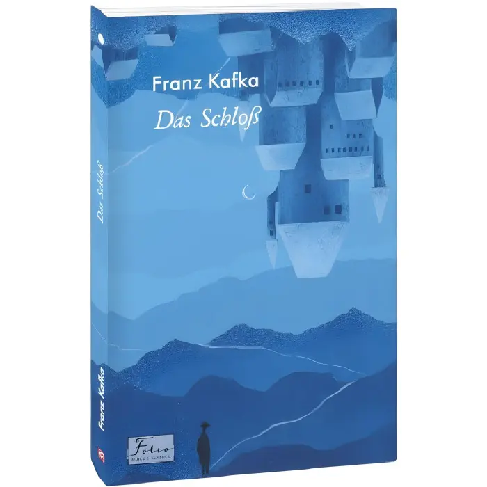 Das Schloß (адаптований текст)