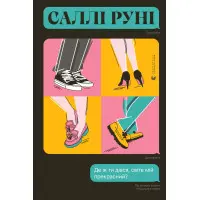 Де ж ти дівся, світе мій прекрасний?