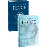 Деміан. Кнульп