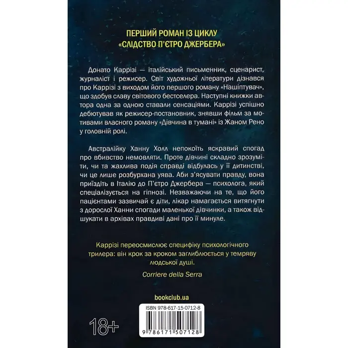 Дім голосів