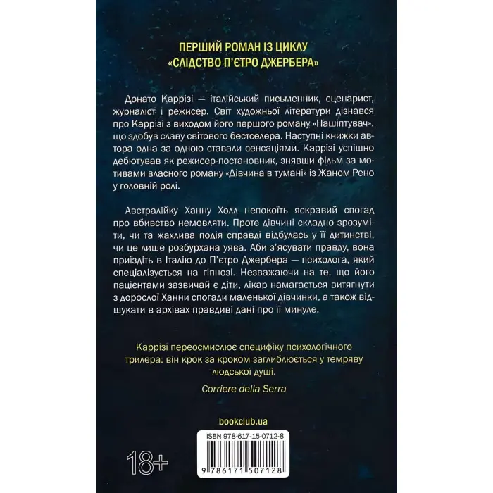 Дім голосів