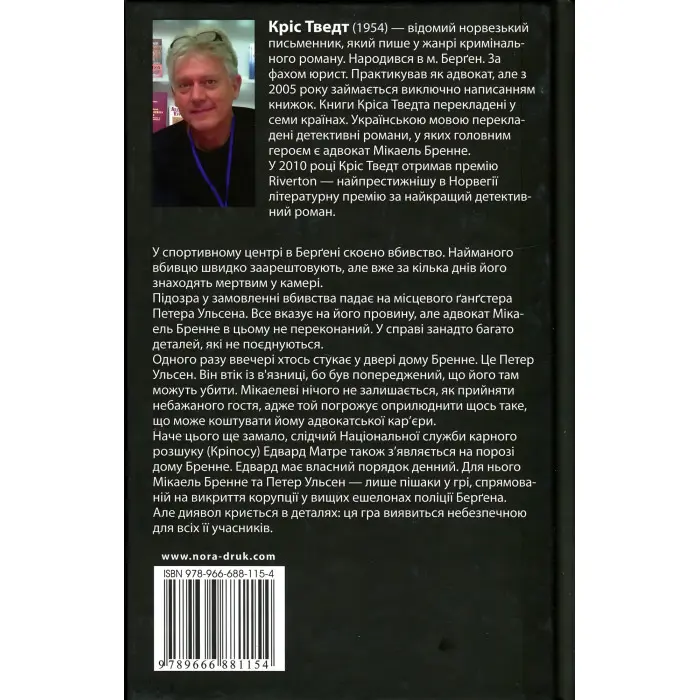 Диявол в деталях