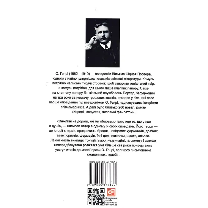 Дороги, що ми обираємо