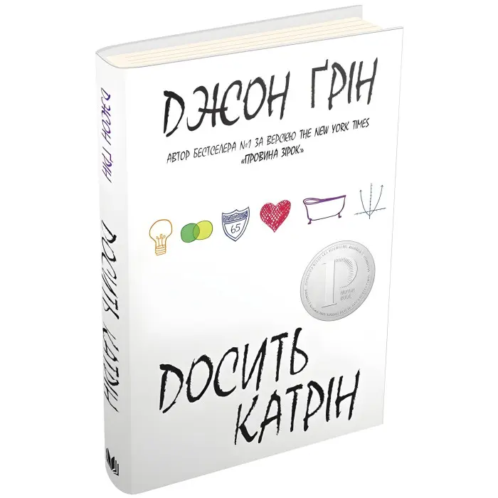 Досить Катрін