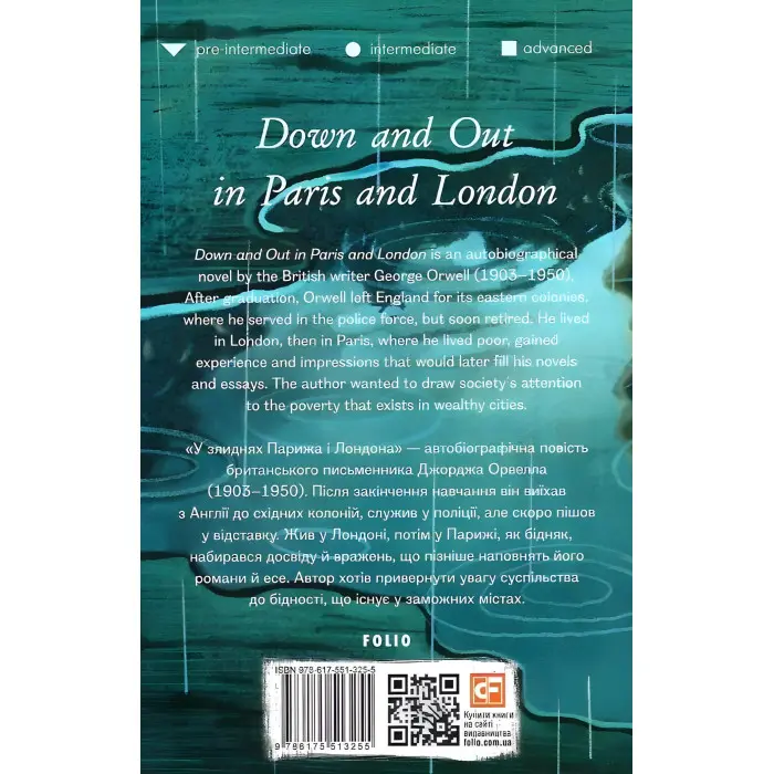 Down and Out in Paris and London