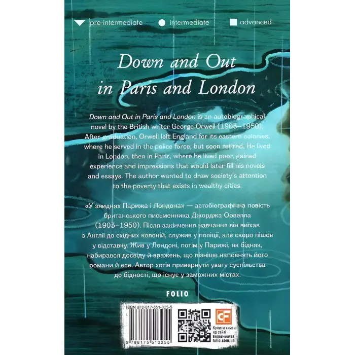 Down and Out in Paris and London