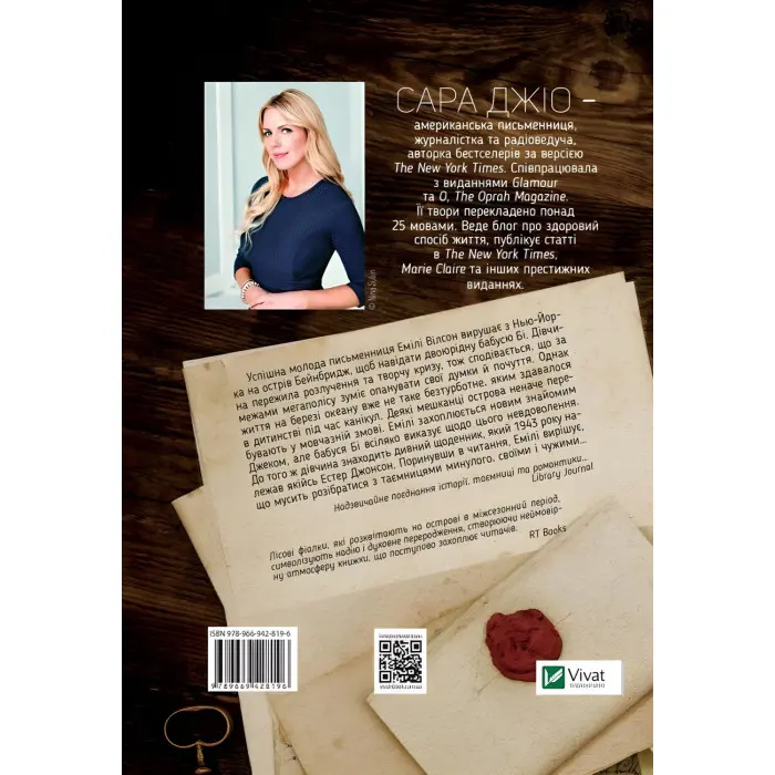 Фіалки в березні