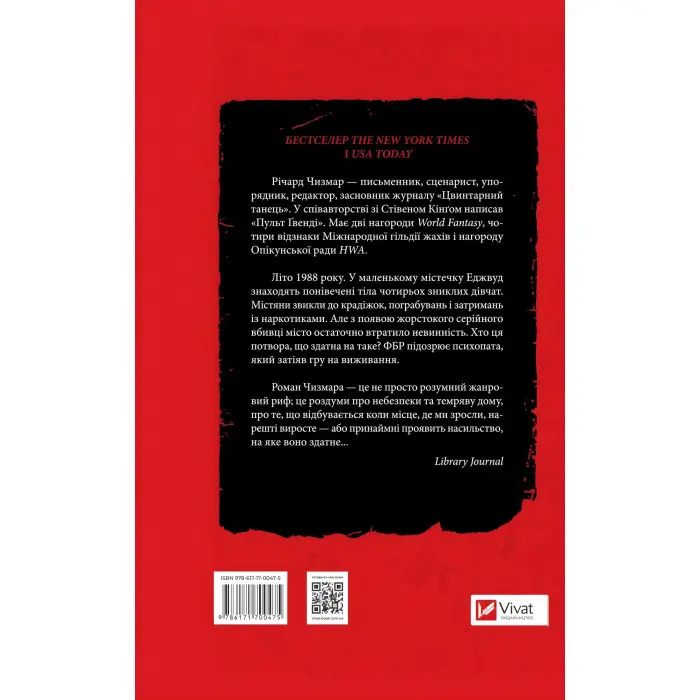 Гонитва за Буґіменом