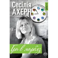 Гра в марблз