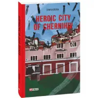 Heroic city of Chernihiv