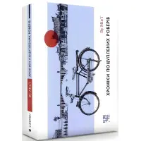 Хроніки поцуплених роверів