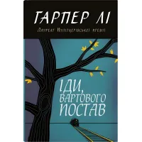 Иди, часового поставь