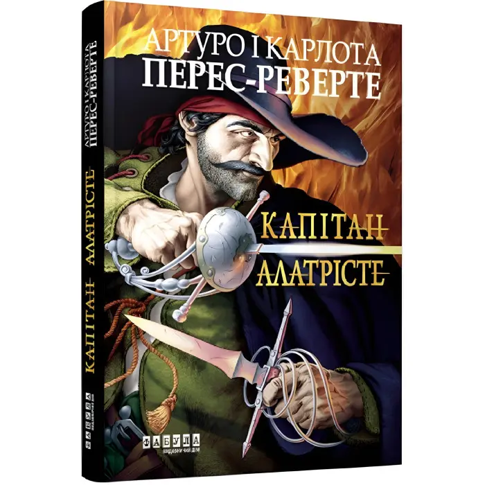 Капітан Алатрісте