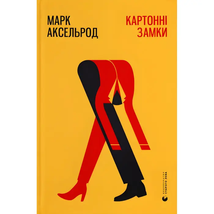 Картонні замки