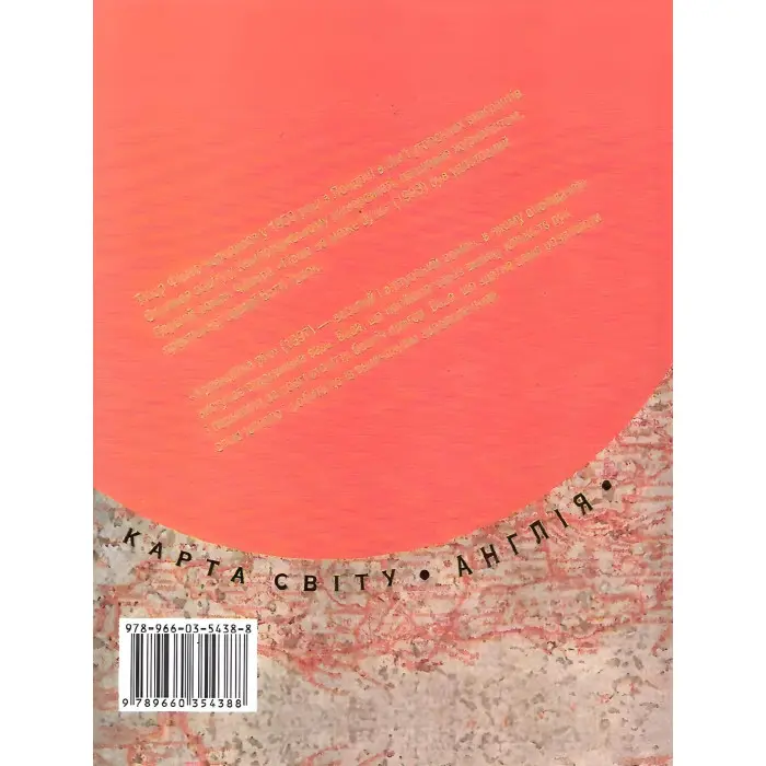 Колекцiйна рiч