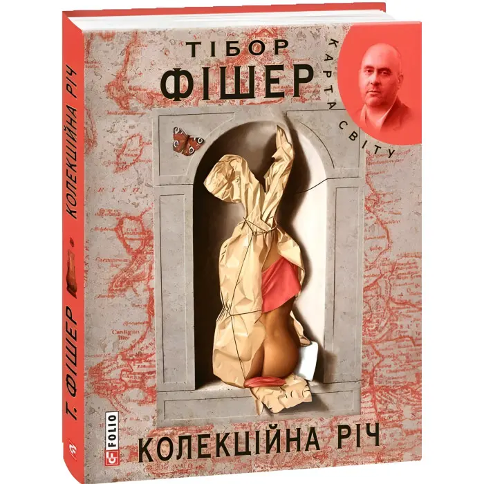 Колекцiйна рiч