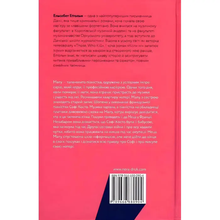 Коли ніч запалює зірки