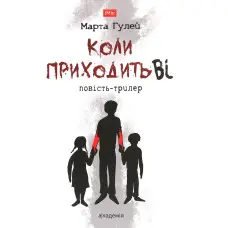 Коли приходить Ві