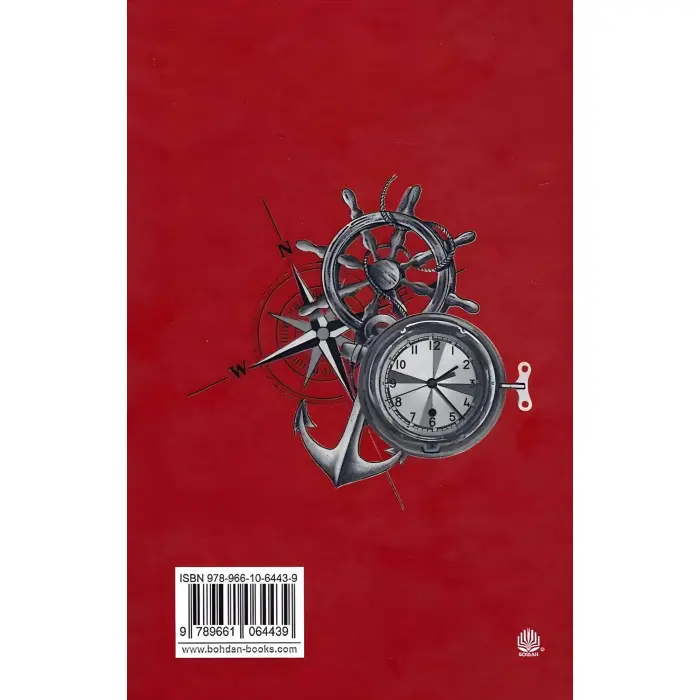 Коли проб'ють вісім склянок