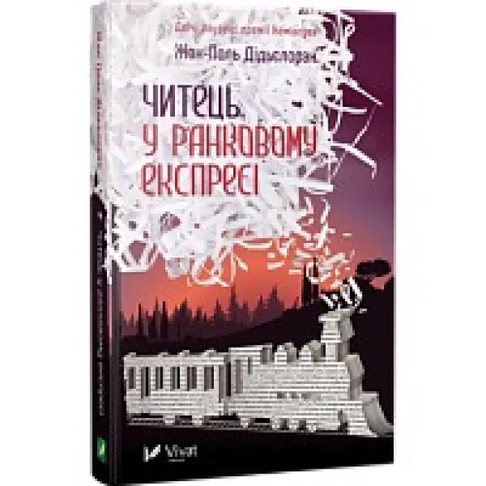Комплект «Лауреати премій»