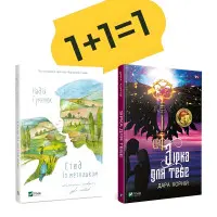 Комплект «Зірка для тебе + Етюд з метеликом»