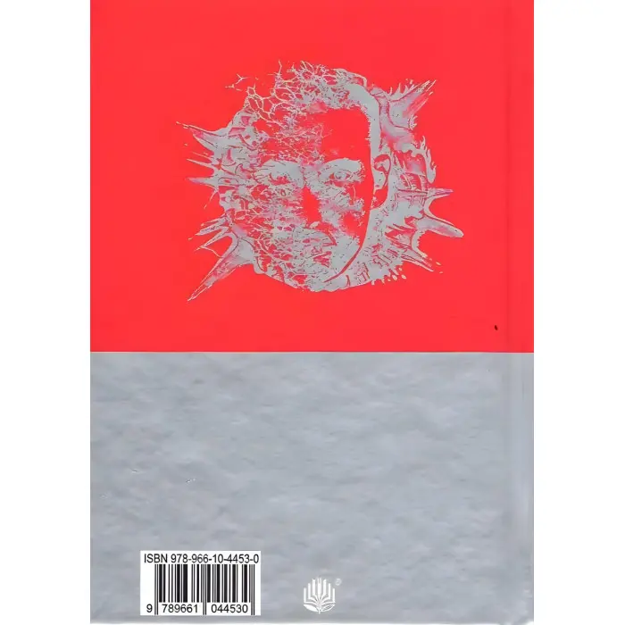 Лід і вогонь