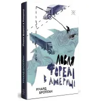 Ловля форелі в Америці