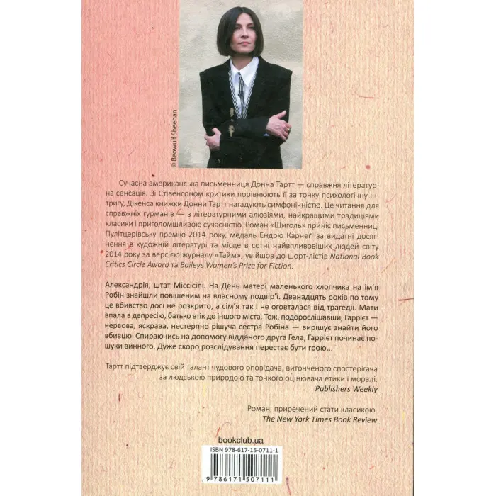 Маленький друг