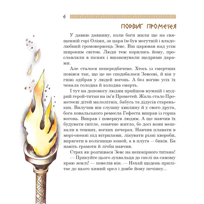 Медуза Горгона. Давньогрецькі міфи