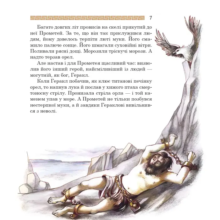 Медуза Горгона. Давньогрецькі міфи