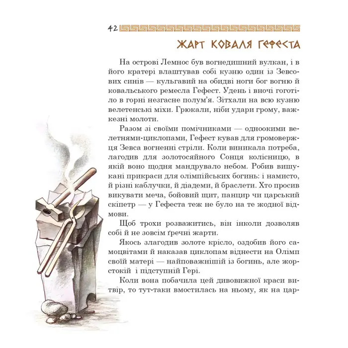 Медуза Горгона. Давньогрецькі міфи