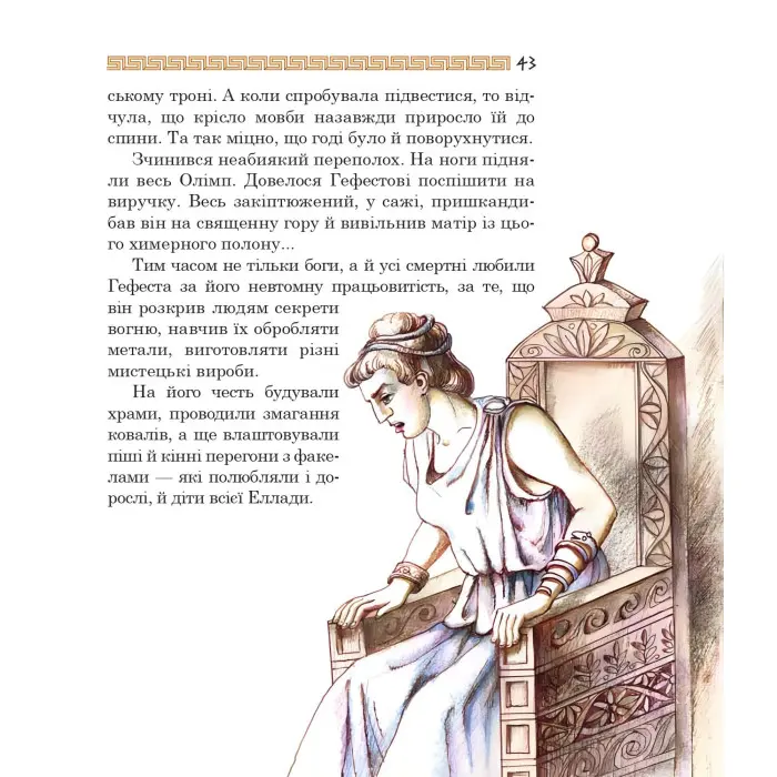 Медуза Горгона. Давньогрецькі міфи