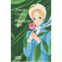 Менсфілд-парк