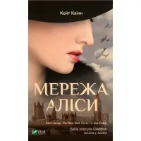 Мережа Аліси