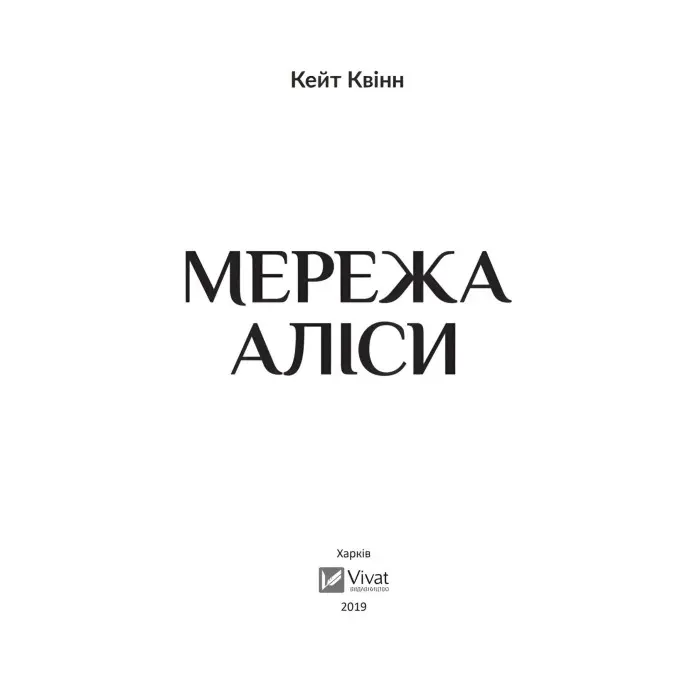 Мережа Аліси